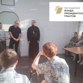 В Епархиальном комплексном центре проходят встречи со священнослужителем