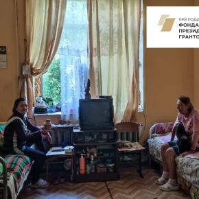 Подопечным проекта «Забота нашего дома» предоставляется возможность временного проживания