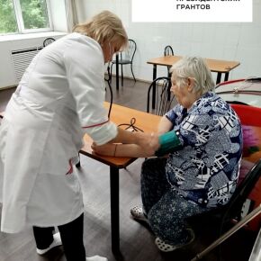 Подопечным проекта «Забота нашего дома» оказывается помощь медицинского работника