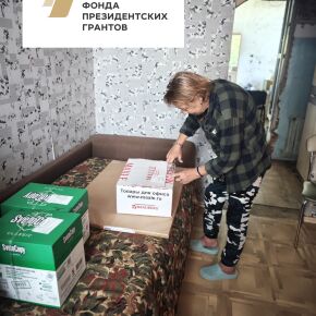 Сделаны закупки канцелярских принадлежностей для реализации проекта «Забота нашего дома»